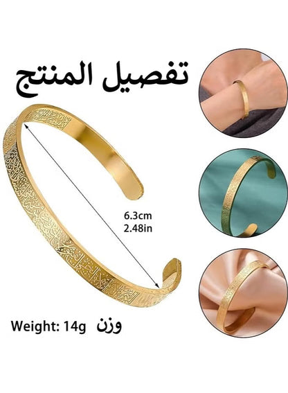 سوار آية الكرسي بتصميم أنيق ✨ | Elegant Ayat ul Kursi Bangle