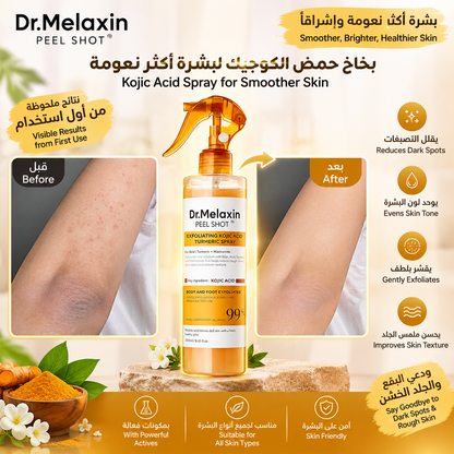 Dr. Melaxin Peel Shot | Kojic Acid Spray for Smoother Skin ✨ د. ميلاكسين بيل شوت | بخاخ حمض الكوجيك لبشرة أكثر نعومة