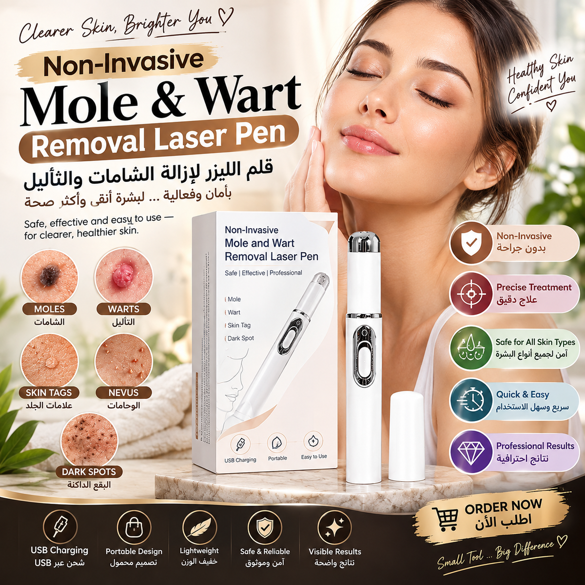 Non-Invasive Mole & Wart Removal Laser Pen قلم الليزر لإزالة الشامات والثآليل
