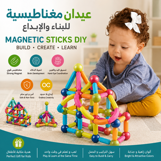Magnetic Sticks DIY – Creative Building & Learning Toy | عيدان مغناطيسية للبناء والإبداع