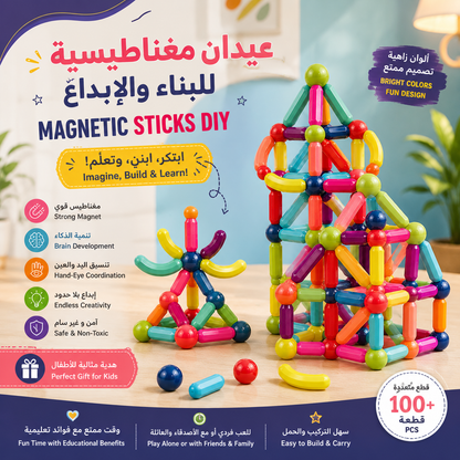 Magnetic Sticks DIY – Creative Building & Learning Toy | عيدان مغناطيسية للبناء والإبداع