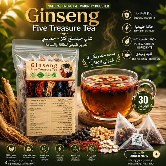 🌿 شاي الجينسنغ بالكنوز الخمسة | Ginseng Five Treasure Tea 🍵✨