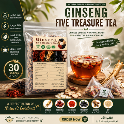 🌿 شاي الجينسنغ بالكنوز الخمسة | Ginseng Five Treasure Tea 🍵✨