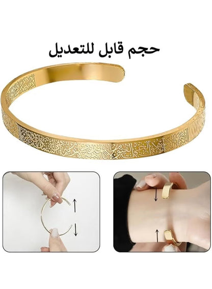 سوار آية الكرسي بتصميم أنيق ✨ | Elegant Ayat ul Kursi Bangle