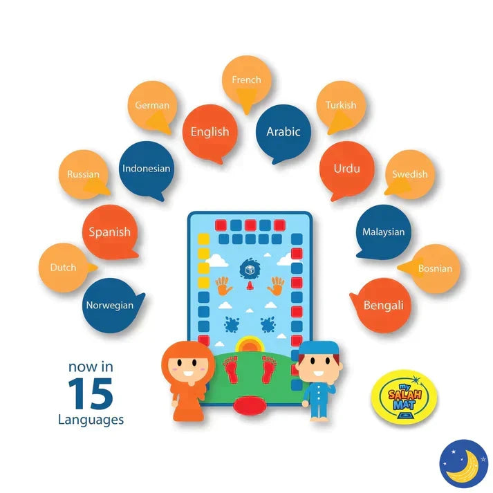 🕌 سجادة صلاة تعليمية للأطفال Educational Prayer Mat for Kids