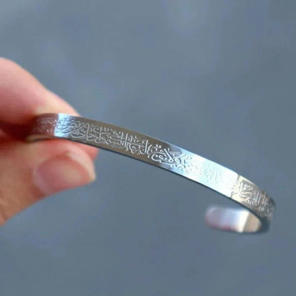 سوار آية الكرسي بتصميم أنيق ✨ | Elegant Ayat ul Kursi Bangle